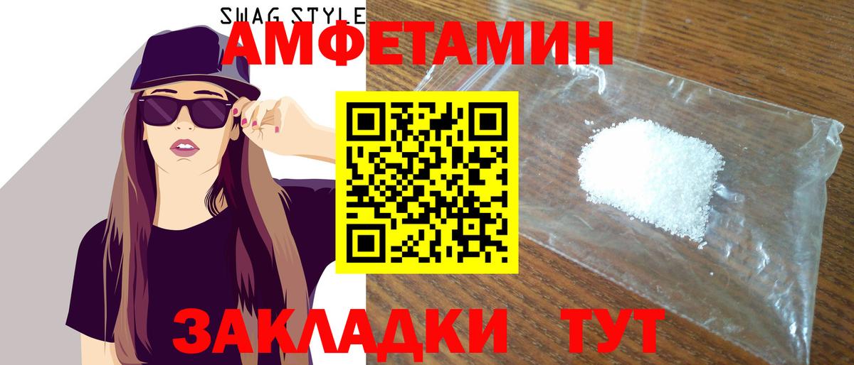 Амфетамин VHQ  Вход с VPN  нарко площадка Telegram  Воронеж 