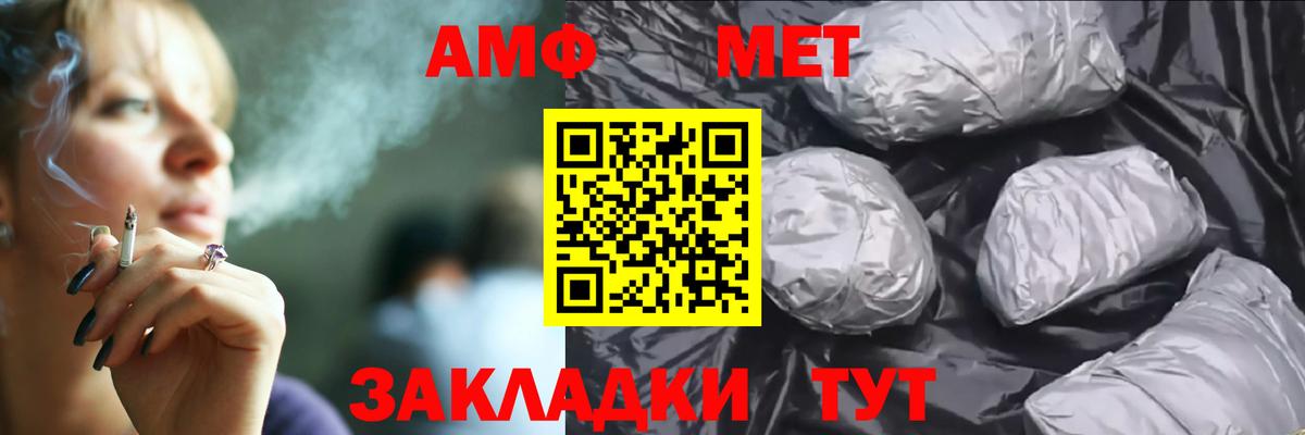 Amphetamine Premium Воронеж