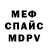 МЕТАДОН белоснежный RedmeerFox