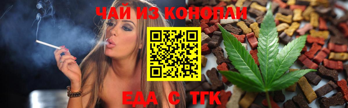 Воронеж  Canna-Cookies марихуана  Вход с VPN 