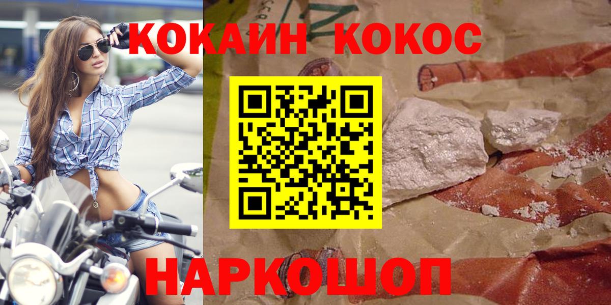 Cocaine Колумбийский Воронеж