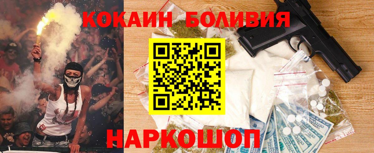 Воронеж  КОКАИН Fish Scale  COCAIN 99%  Вход с VPN 