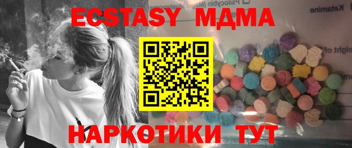ЭКСТАЗИ XTC Воронеж