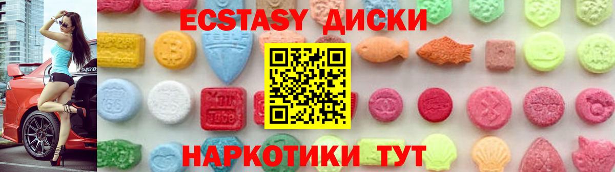 ЭКСТАЗИ TESLA  ЭКСТАЗИ mix  Экстази  Вход с VPN  Воронеж 