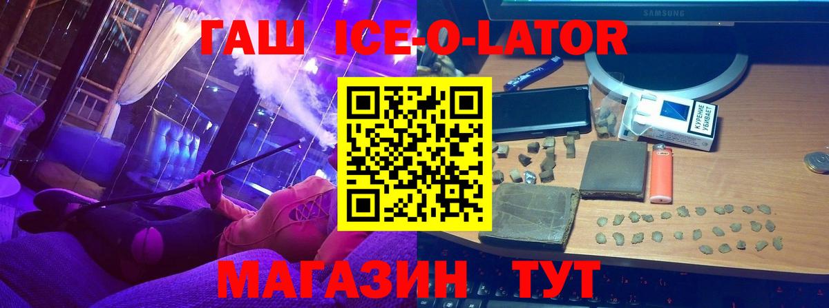 ГАШ hashish  Вход с VPN  Воронеж 