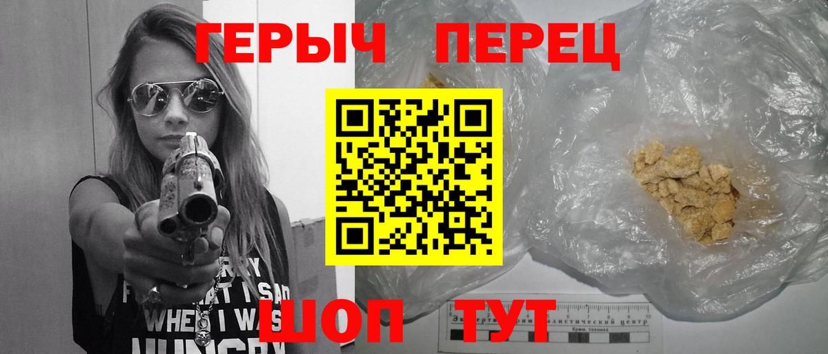 Героин герыч Воронеж