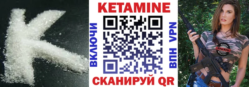 Кетамин ketamine  ссылка на мегу как войти  Воронеж 