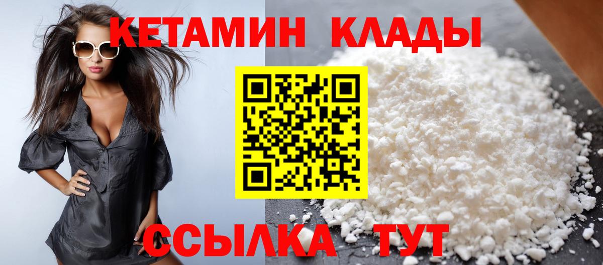Кетамин VHQ  Вход с VPN  omg ТОР  Воронеж 