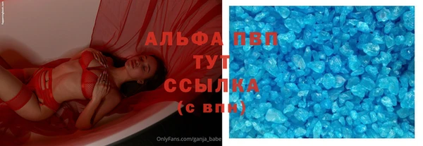 альфа пвп VHQ Осташков