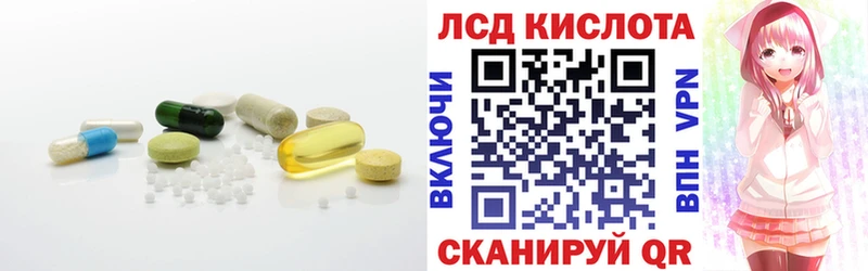 LSD-25 экстази кислота Воронеж