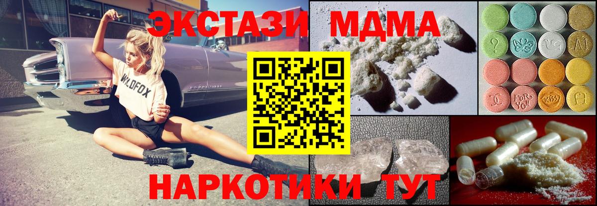 МДМА crystal  Вход с VPN  Воронеж  MDMA  MDMA молли 