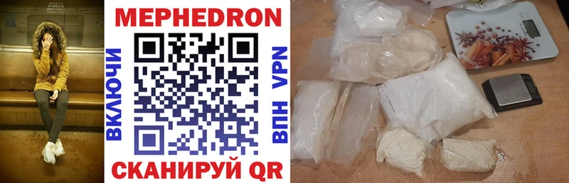 Мефедрон мяу мяу  Воронеж 