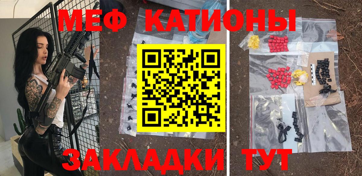 Меф мука Воронеж