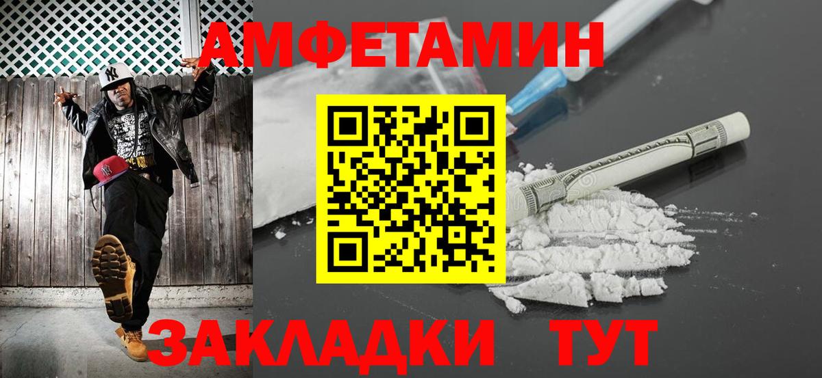 МЕТАМФЕТАМИН мет Воронеж
