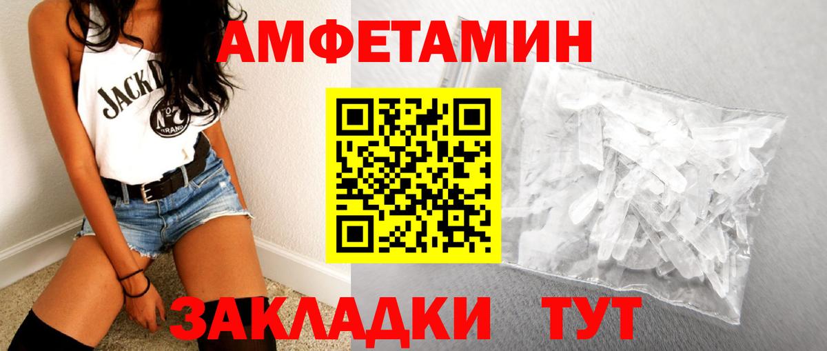 МЕТАМФЕТАМИН  Вход с VPN  Воронеж  Метамфетамин пудра  Метамфетамин пудра 