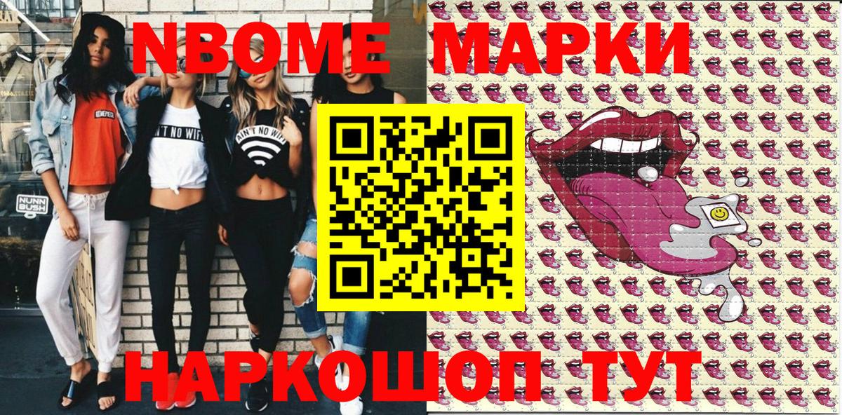 Воронеж  где купить наркоту  Вход с VPN  Марки NBOMe 1500мкг 