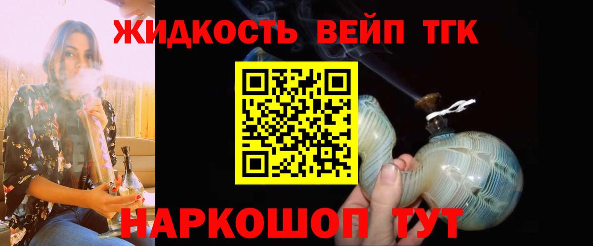 Дистиллят ТГК THC oil  где найти   Дистиллят ТГК вейп  Воронеж  мега онион  Вход с VPN 