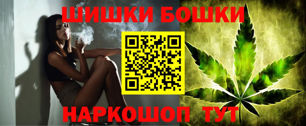 Канабис AK-47 Воронеж